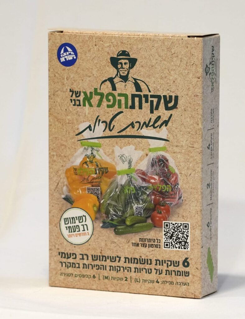 שקיות משמרות טריות 6 יח' שקית הפלא של בני