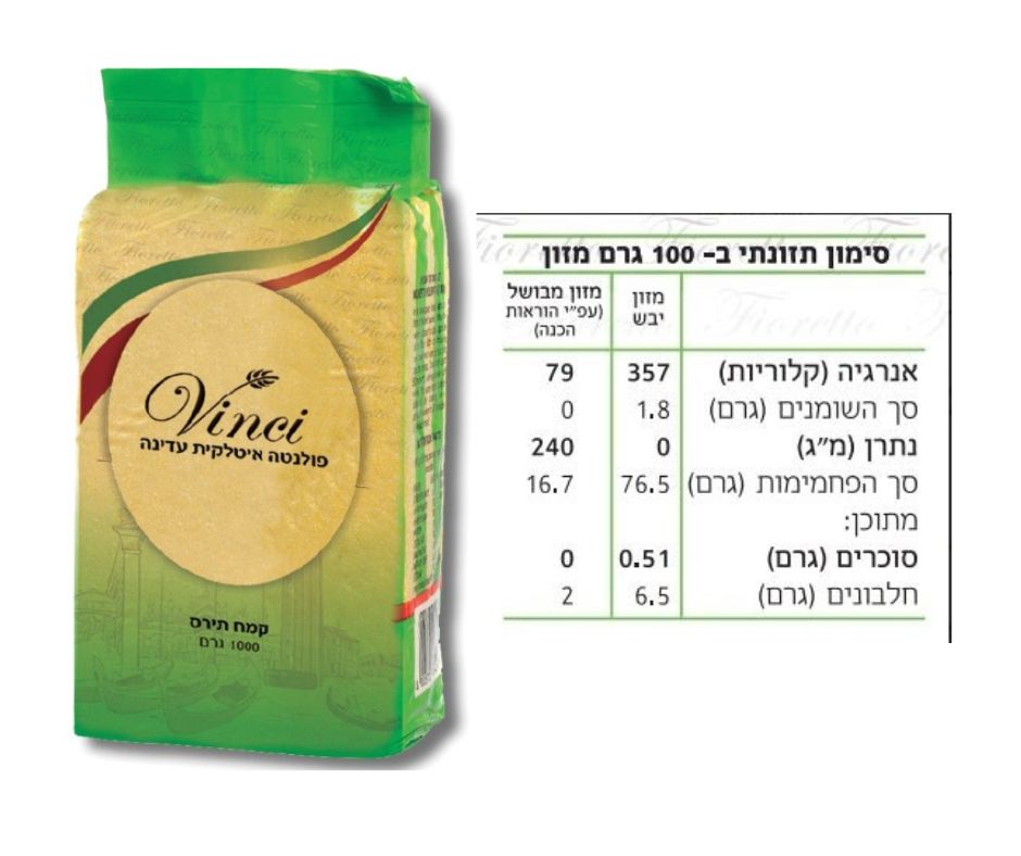 פולנטה איטלקית עדינה 1 ק"ג וינצ'י