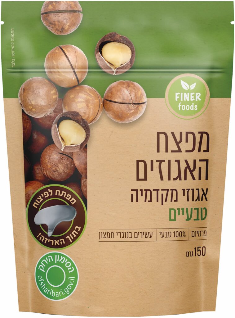 אגוזי מקדמיה טבעיים מפצח האגוזים
