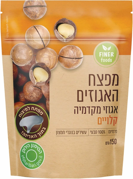 אגוזי מקדמיה קלויים מפצח האגוזים