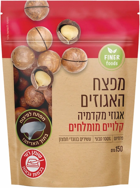 אגוזי מקדמיה קלויים ומומלחים מפצח האגוזים