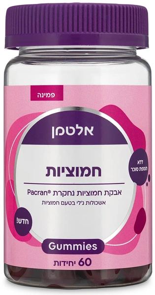 גאמיס חמוציות 60 יח' אלטמן